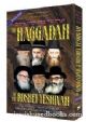 98345 The Haggadah Of The Roshei Yeshivah Vol. 2
